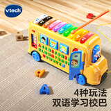 伟易达（Vtech）玩具车4合1字母巴士宝宝1-3岁中英早教汽车男女孩生日儿童节礼物