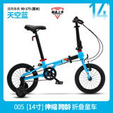 书比（sooibe）伸缩跨龄折叠儿童自行车3岁-16周岁男孩女孩折叠辅助轮学生车005 14寸【005天空蓝】辅轮可站人