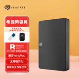 希捷（SEAGATE）移动硬盘 2.5英寸 USB3.0 接口便捷 机械硬盘 新睿翼/新铭系列 笔记本电脑硬盘储存扩容硬盘 新睿翼+硬盘包+64G U盘 5TB