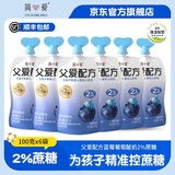 简爱酸奶父爱配方儿童酸奶无添加剂五种果蔬泥宝宝幼儿酸奶100g袋 2%糖葡萄蓝莓味*6袋