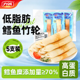 力诚鳕鱼竹轮200g 便利店关东煮鱼丸火锅丸子麻辣烫食材