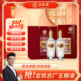 五粮液股份 双11钜惠 万事如意心如意 52度500ml*2瓶 固态浓香白酒礼盒