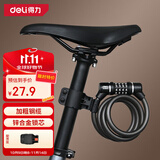 得力自行车锁四位密码锁电动电瓶车防盗公路山地单车锁玻璃门链条锁