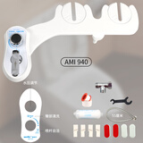 SECNAC洁身器家用不用电智能马桶盖洗屁股冲洗器妇洗器马桶喷枪出口美国 AMI940单冷款双功能