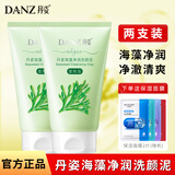 丹姿（DANZ） 洗颜泥洗面奶洁面补水保湿深层清洁油脂亮肤女男洁面乳深层清洁 【墨角藻】【两支更优惠】