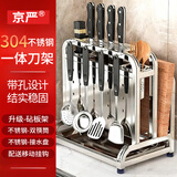 京严厨房刀架筷子笼砧板架多功能不锈钢锅盖置物架放置台面一体收纳架 【304不锈钢刀架】护刀板+双筷筒+砧板架 加高加宽 结实稳固 透气沥水