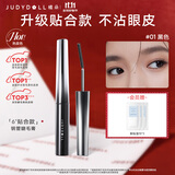 橘朵钢管睫毛膏浓密纤长防水防汗不晕染持妆定型卷翘双11狂欢 【HOT持久卷翘】#01黑色-贴合款 3g