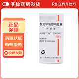 [阿斯美]复方甲氧那明胶囊 60粒 4瓶装
