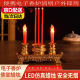 OSKV 电子蜡烛灯供佛佛前供灯电子香炉烛台祭拜长明神台供灯家用 电子灯【电池款】高21.5长15.5不带7号电池