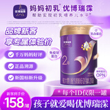 优博瑞霂【新国标】圣元优博瑞慕瑞霂2段婴幼儿配方奶粉400g罐装6-12个月