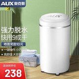 奥克斯（AUX）脱水机家用大容量不锈钢甩干机甩干桶 小型宿舍公寓出租房单脱水甩干迷你脱水桶大家电器 10斤杀菌款【蓝光杀菌不锈钢桶+快速脱水干至9成】