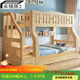 长镜居2025新款加厚全实木上下床双层床交错式高低双人上下铺木床两层 直梯+电钻+床垫+书架+抽屉 上宽100下宽120-再送抱枕