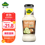 冠利（KUHNE）塔塔酱250ml  德国进口汉堡薯条沙拉酱 油炸鱼炸鸡蘸酱西餐调味酱
