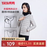 鸭鸭（YAYA）佟丽娅同款轻薄羽绒服女新款冬季短款圆领内胆修身时尚薄外套男 浅灰色【女款无领】 4XL