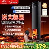 美的（Midea）【火焰轻奢】石墨烯语音暖风机取暖器 家用电热电暖器 全屋速热升温电暖气 轻音节能小太阳NFT-HYR