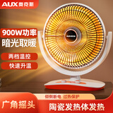 奥克斯小太阳取暖器家用电暖气桌面电暖器暖风机烤火炉取暖电热器取暖炉电热扇 【陶瓷速热款】900W功率+直径430MM-升级