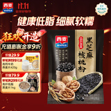西麦黑芝麻核桃粉350g 燕麦片黑芝麻糊营养早餐五谷杂粮粉独立包装