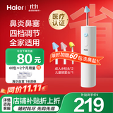 海尔（Haier）电动洗鼻器成人儿童医用鼻炎鼻腔冲洗器家用鼻塞通鼻喷雾冲鼻器