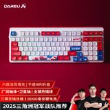 达尔优（dareu）A98专业版98配列无线三模机械键盘游戏键盘客制化8000毫安Gasket结构天空轴V3-乘风破浪