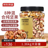 京东京造 X 京东PLUS会员联名款 每日混合纯坚果缤享版1.36kg罐装零食送礼
