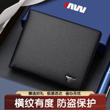 七匹狼钱包男士【防盗刷】横纹短款真牛皮卡包礼盒装送爸爸老公生日礼物