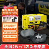 泰明顿（TEXTAR）刹车片后片适用宝马525Li/530Li/730Li/740Li/X3/X4/X6/Z4/i8