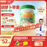 爷爷的农场婴幼儿有机胡萝卜苹果味高铁米粉6-12个月225g钙铁锌营养米糊7月+