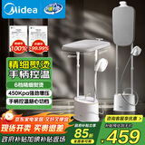 美的（Midea）【巨能烫】2025年新款高端挂烫机/家用挂式熨烫机/便携蒸汽机/手持电熨斗/服装店平烫商用YGD30K1