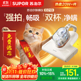 苏泊尔（SUPOR）除螨仪国家补贴床宝大吸力双杯尘螨分离家用床上紫外线热风杀菌除螨吸尘神器D21B