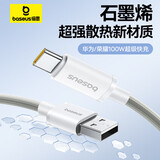 倍思Type-C数据线6A充电线100W/66W超级快充USB-C适用华为Mate70/60荣耀小米手机平板车载
