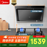 美的（Midea）抽吸排油烟机燃气灶 小户型烟灶套装家用侧吸油烟机 5.0火力燃气灶J30+Q330天然气【套装商品】
