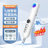 扶鑫电子针灸笔穴位按摩器仪砭石按摩棒经络笔点穴棒家用循经透穴充电手持式拔筋按摩笔 标准款【2按摩头+2种模式+4贴片】