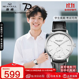 海鸥（SEAGULL）手表男士自动机械表 海帆男士手表生日礼物男表819.12.6075