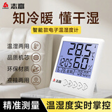 志高（CHIGO）温度计室内电子温湿度计家用闹钟测温计ZG-8027S 