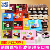 瑞特滋（RITTER SPORT）德国进口RitterSport瑞特斯波德运动牛奶夹心黑巧克力零食 牛奶巧克力袋装100g