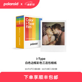 宝丽来（Polaroid）i-Type型拍立得相机相纸 复古胶片【限I-2&Now&Now+&Lab可用】 25年9-10月i-Type白框三连包 (24张)