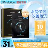 JMsolution肌司研悦活恒采虾青素赋颜面膜30ml*10片 水润保湿 保湿修护