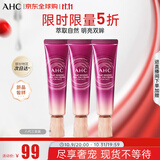 AHC第八代精华全脸眼霜三支装 30ml*3 补水保湿细纹 生日礼物