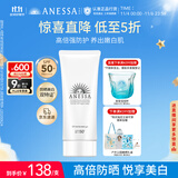 安热沙美白清透防晒啫喱90gSPF50+小光管保湿妆前霜高倍防晒学生军训