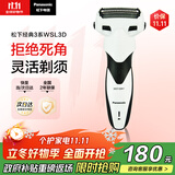 松下（Panasonic）经典3系剃须刀电动往复式男士刮胡刀进口三刀头生日礼物送男友送老公WSL3D