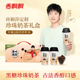 香飘飘【孙颖莎同款】原叶现泡黑糖口味珍珠奶茶58g*10杯礼盒装