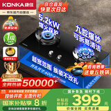 康佳（KONKA）【国家补贴】燃气灶煤气灶双灶具 5.2kW九孔鸳鸯火台式嵌入式 钢化玻璃灶台 JZT-B900Y（天然气）