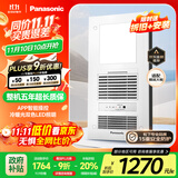 松下（Panasonic）浴霸FV-RB20VD1智能浴霸暖风照明排气一体【国家补贴】