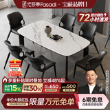 法莎蒂岩板餐桌椅现代简约小户型北欧实木桌家用大象腿餐桌 单桌+餐椅*6【深灰皮椅】(77-6) 160x90x75cm