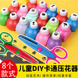 缔羽 diy相册材料手工压花器镂空印花机图案打孔机儿童益智卡通打花器