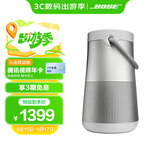 Bose【政府补贴】SoundLink Revolve+蓝牙音响II 银色 360度环绕防水电脑桌面音响大水壶二代 礼物