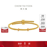 周大福 黄金色钢丝手绳配双金属调节扣男女情侣 21.25cm  AX159 