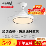 永怡御风隐形风扇灯客厅吊扇灯一体餐厅卧室现代简约风扇吊灯饭厅电扇灯 36寸星钻【变频6档+24W三色】灰 （默认发遥控款，带定时）