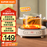 苏泊尔（SUPOR）电陶炉煮茶电磁炉家用电磁炉灶新型迷你小型简易大功率速热轻音火锅围炉煮茶炉C10-CS15国家补贴
