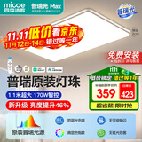 四季沐歌（MICOE）照明全光谱护眼客厅大灯吸顶灯饰餐厅卧室简约灯具套餐中山包安装